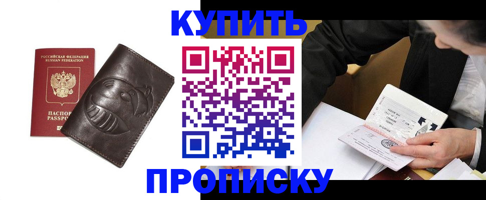 прописка для кредита в Великих Луках